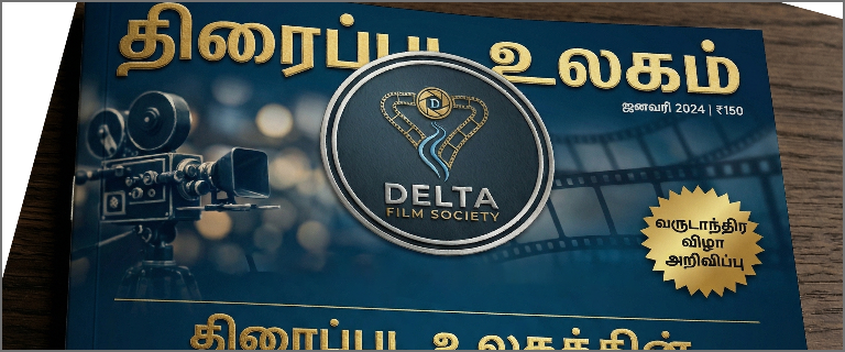 Delta Cinema Monthly Magazine
